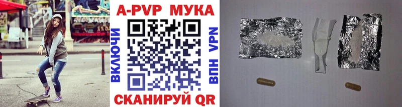A PVP Соль  Гремячинск 
