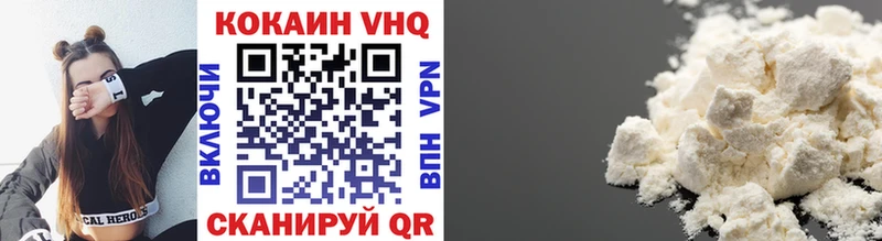 COCAIN VHQ  Гремячинск 
