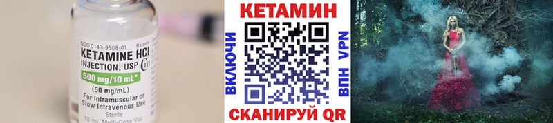 Кетамин ketamine  Гремячинск 
