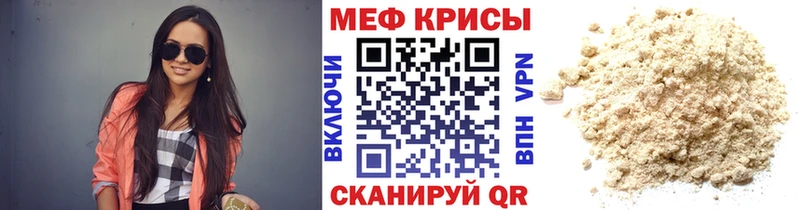 МЯУ-МЯУ mephedrone  продажа наркотиков  Гремячинск 