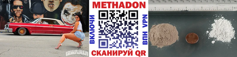 МЕТАДОН VHQ Гремячинск